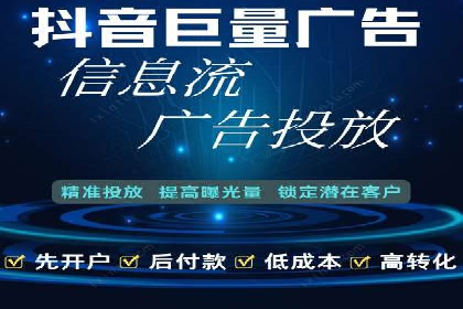实战经验：某电商巨头的信息流广告投放技巧